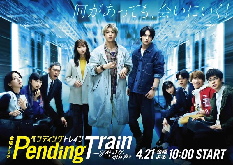 Affiche de Pending Train