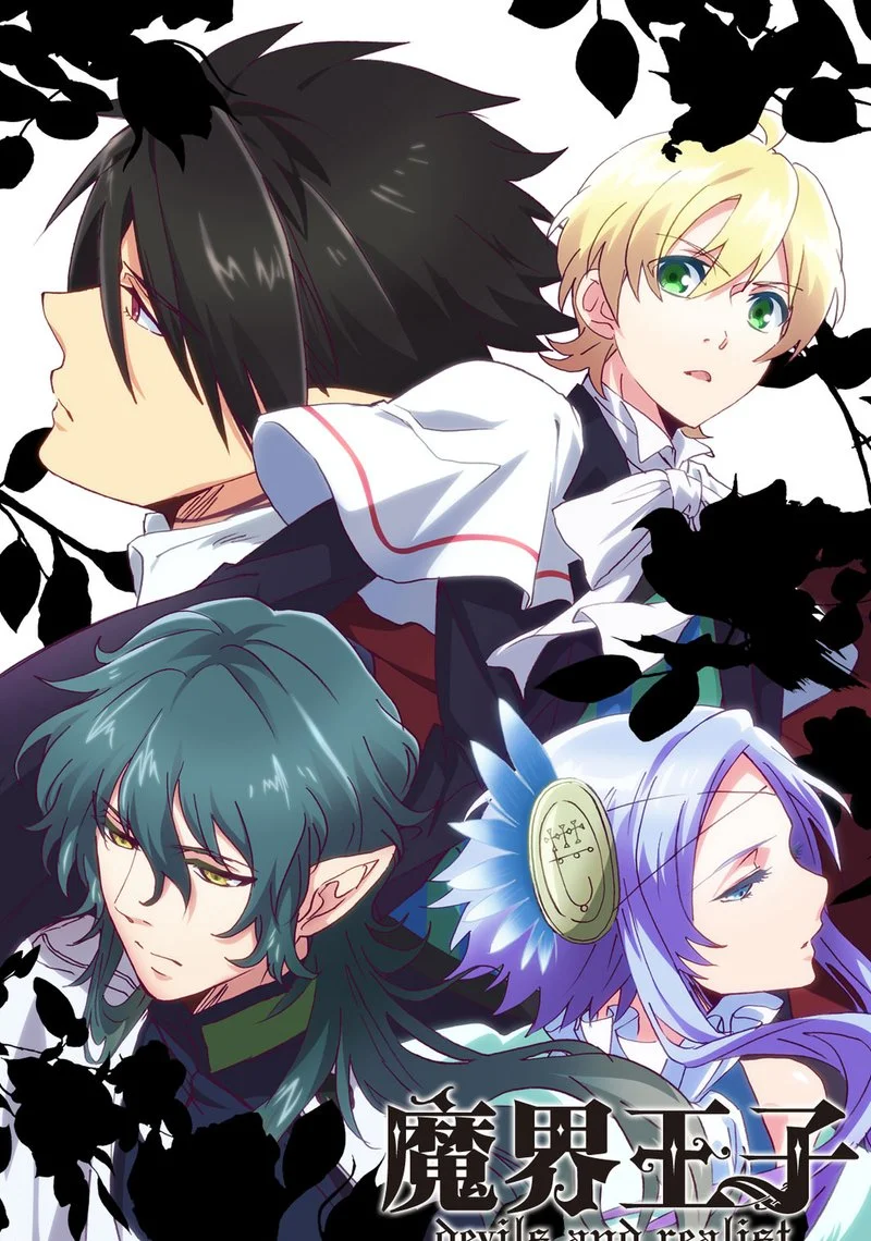 Poster van Makai Ouji: Devils and Realist