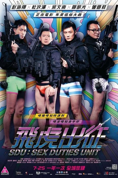 Poster SDU: Sex Duties Unit
