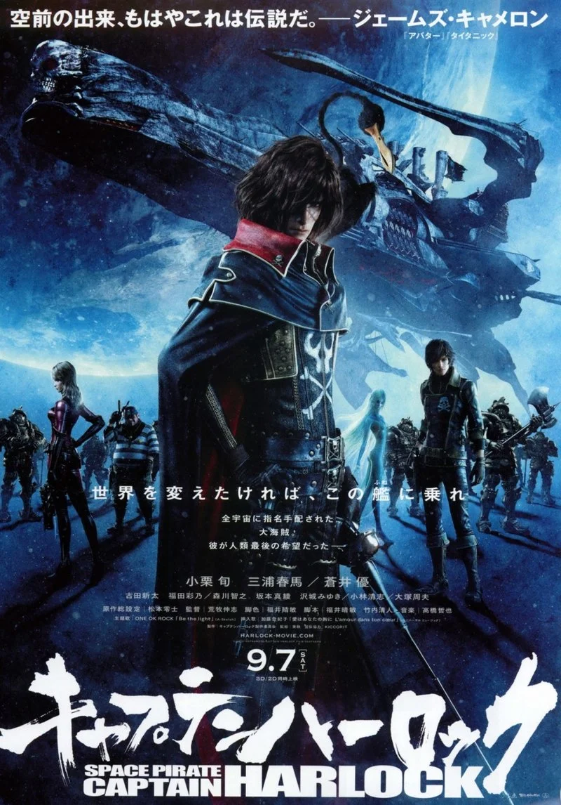 Affiche de Space Pirate Captain Harlock