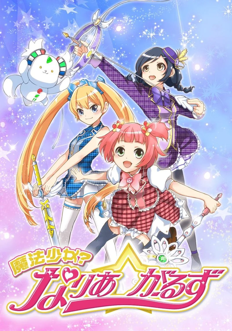 Affiche de Mahou Shoujo? Naria Girls