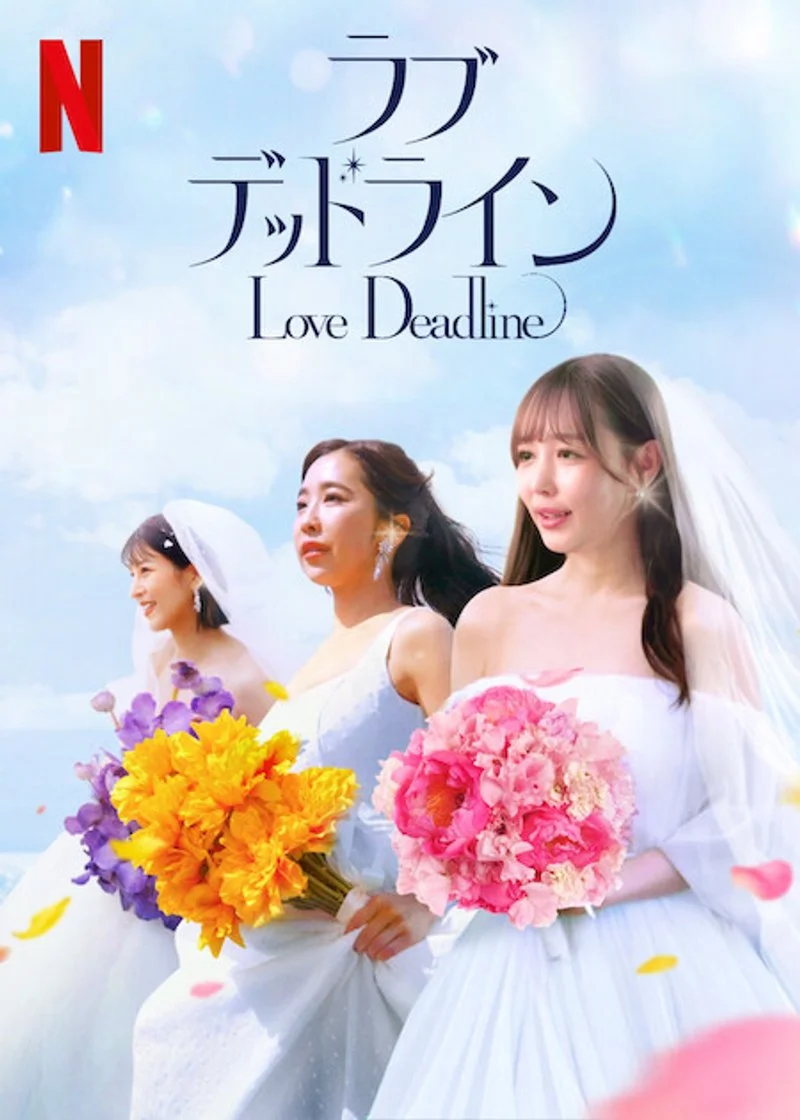 Affiche de Love Deadline