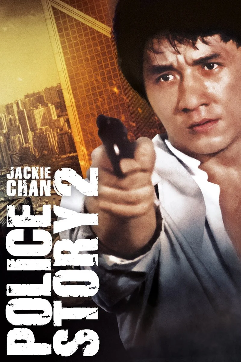 Affiche de Police Story 2