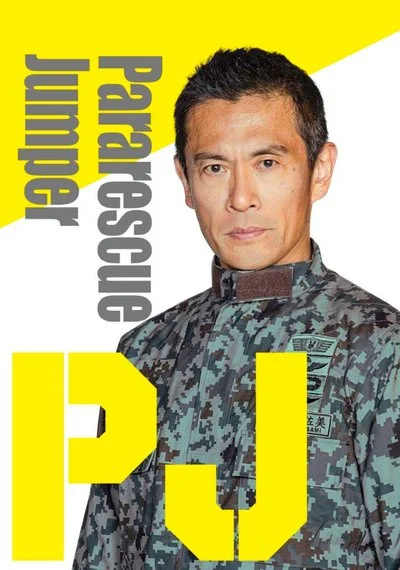 Affiche Pararescue Jumper