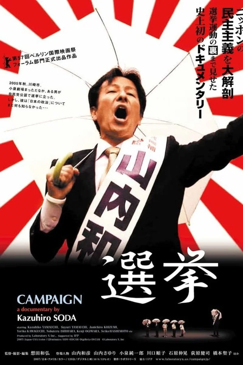 Affiche de Campaign