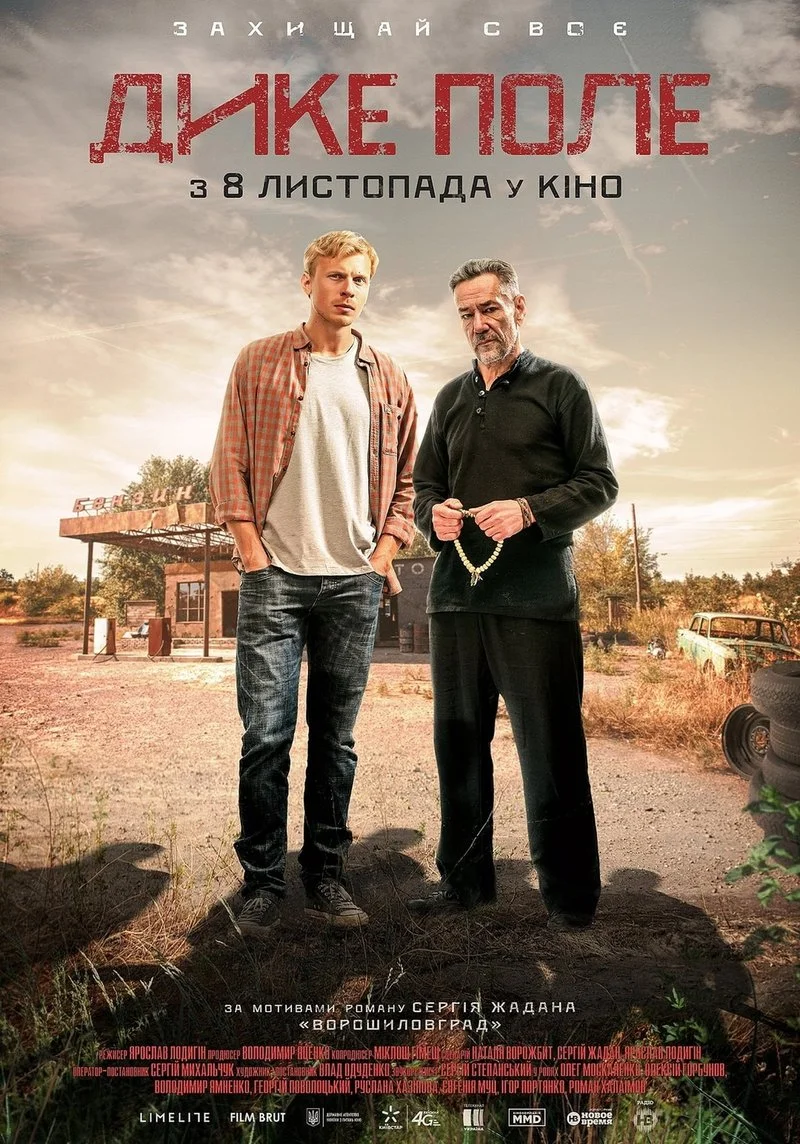 Affiche de The Wild Fields (ST anglais uniquement)