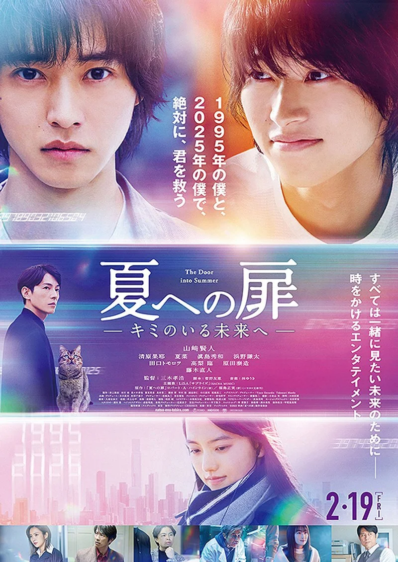 Poster van The Door into Summer