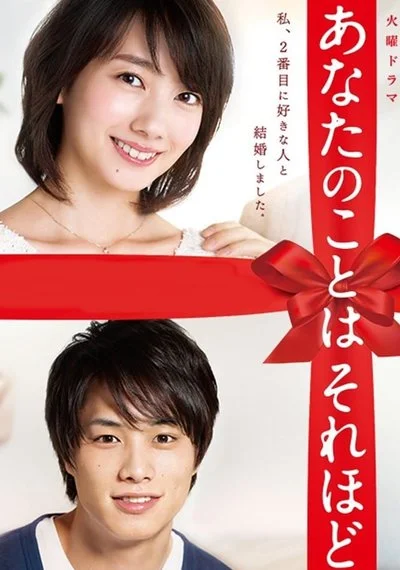 Affiche I Love You Just a Little Bit