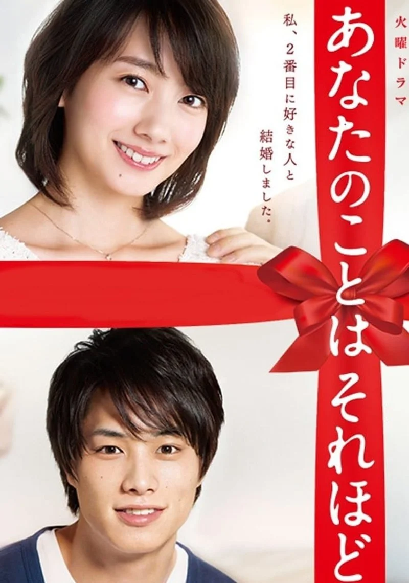 Affiche de I Love You Just a Little Bit