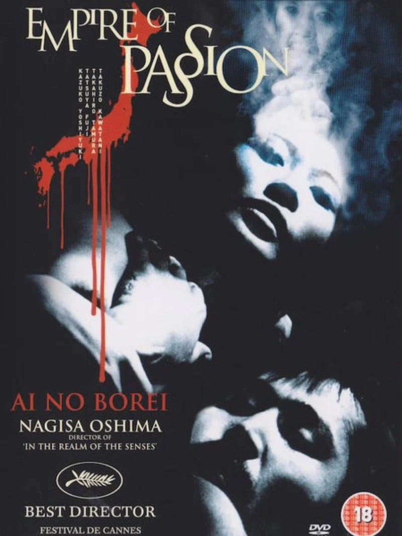 Poster van In the Realm of Passion