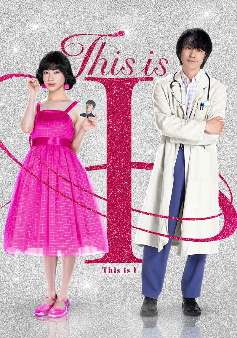 Poster van This is I
