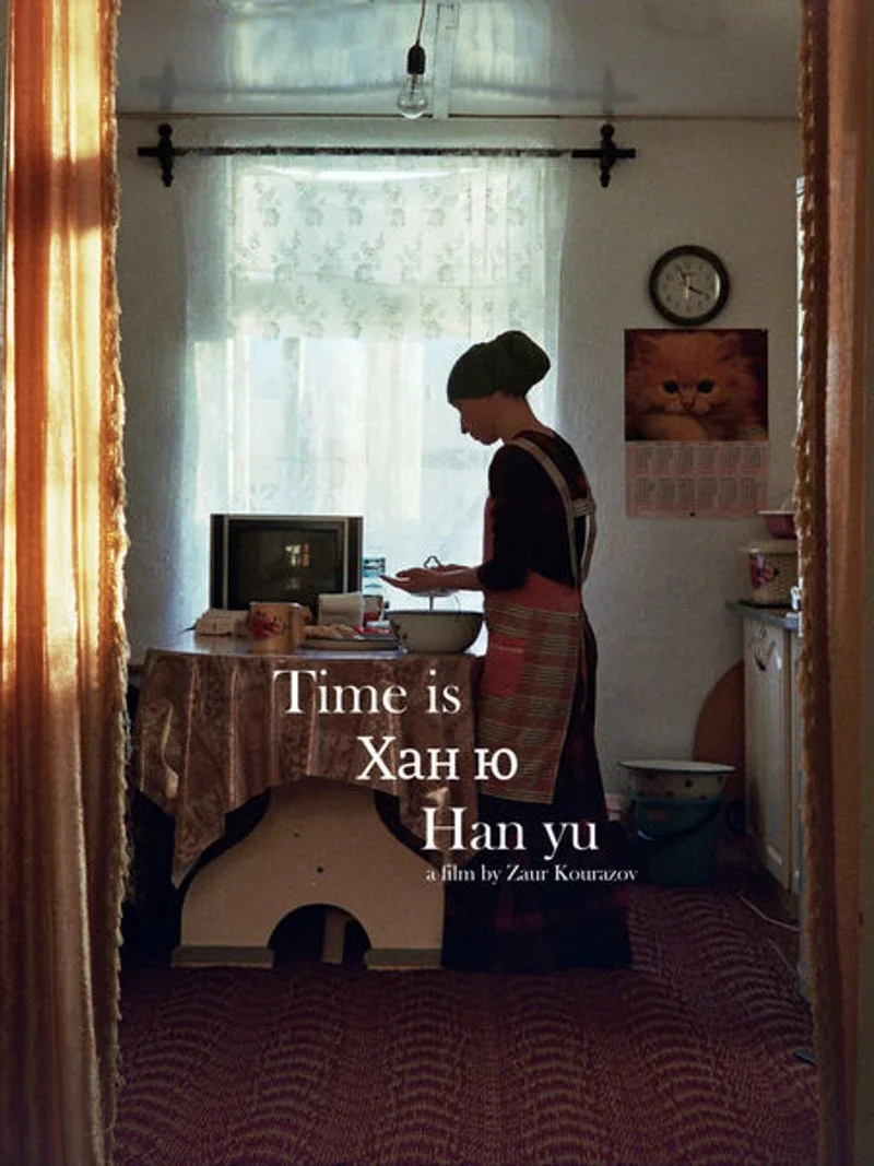 Affiche de Time is /Хан ю