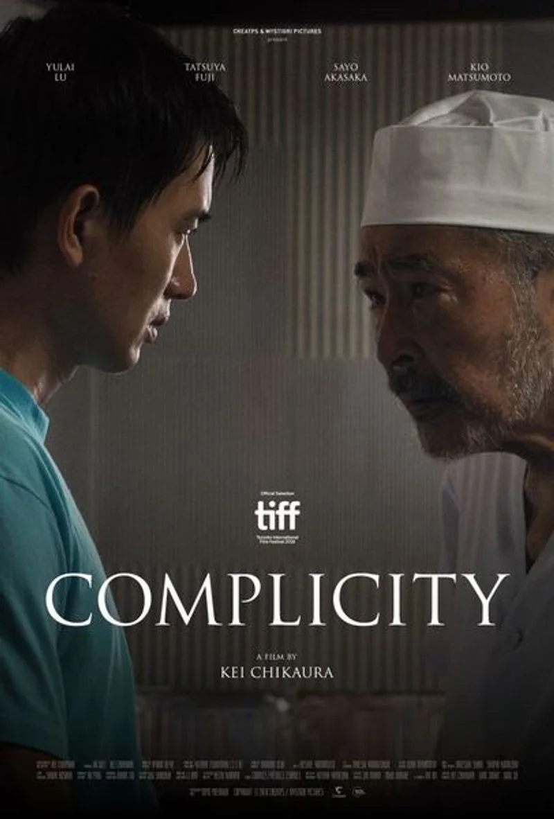 Poster van Complicity