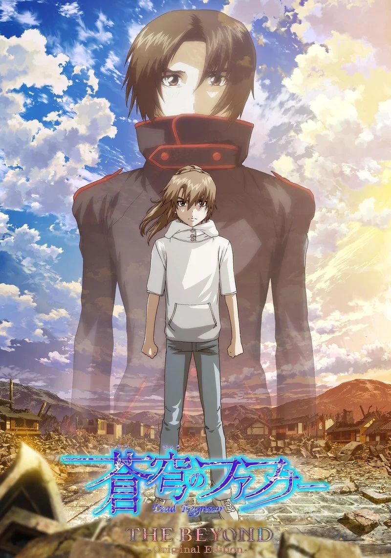 Affiche de Fafner THE BEYOND