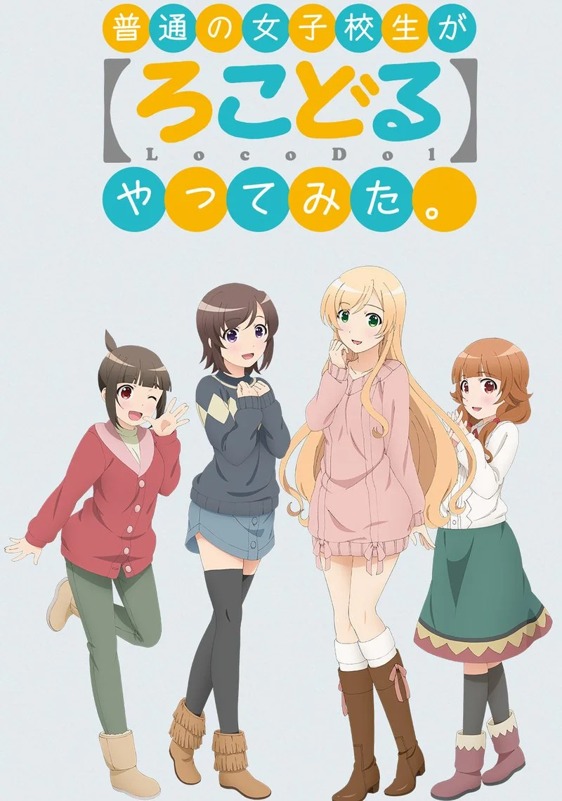 Affiche de Locodol