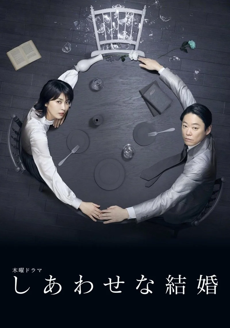 Poster van Their Marriage