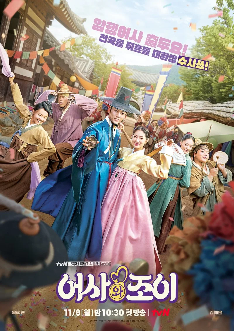 Poster van Secret Royal Inspector & Joy