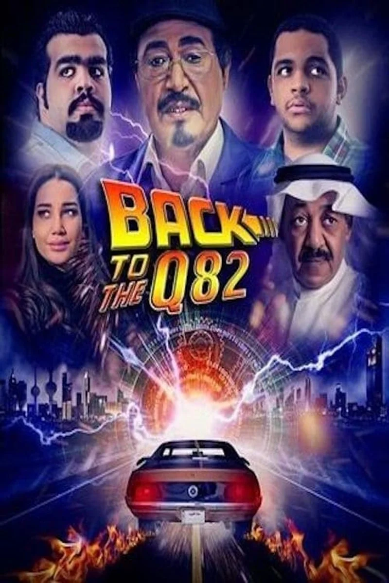 Poster van Back to Q82