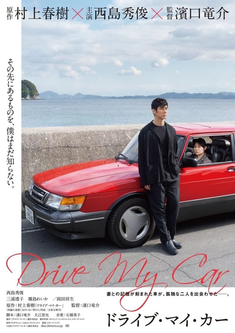 Affiche de Drive My Car
