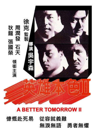 Poster A Better Tomorrow II