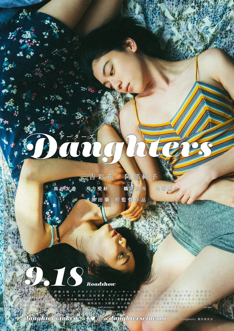 Poster van Daughters