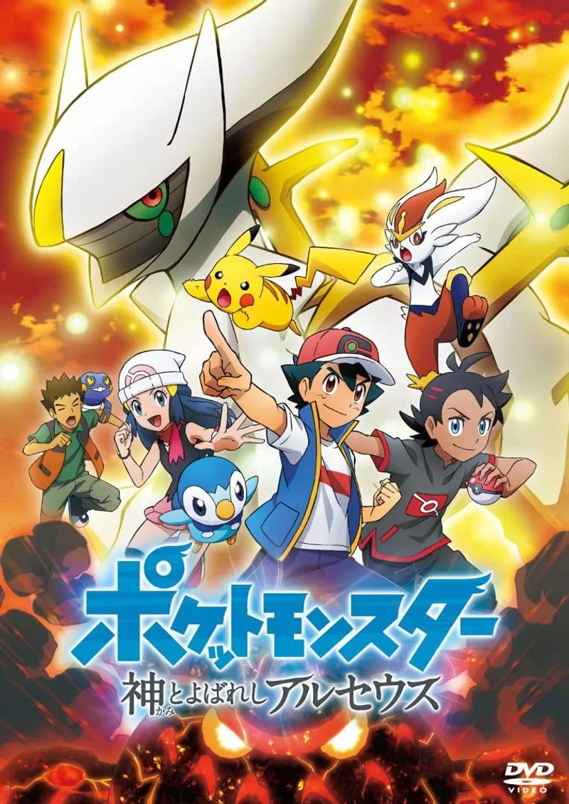 Poster van Pokémon: The Arceus Chronicles