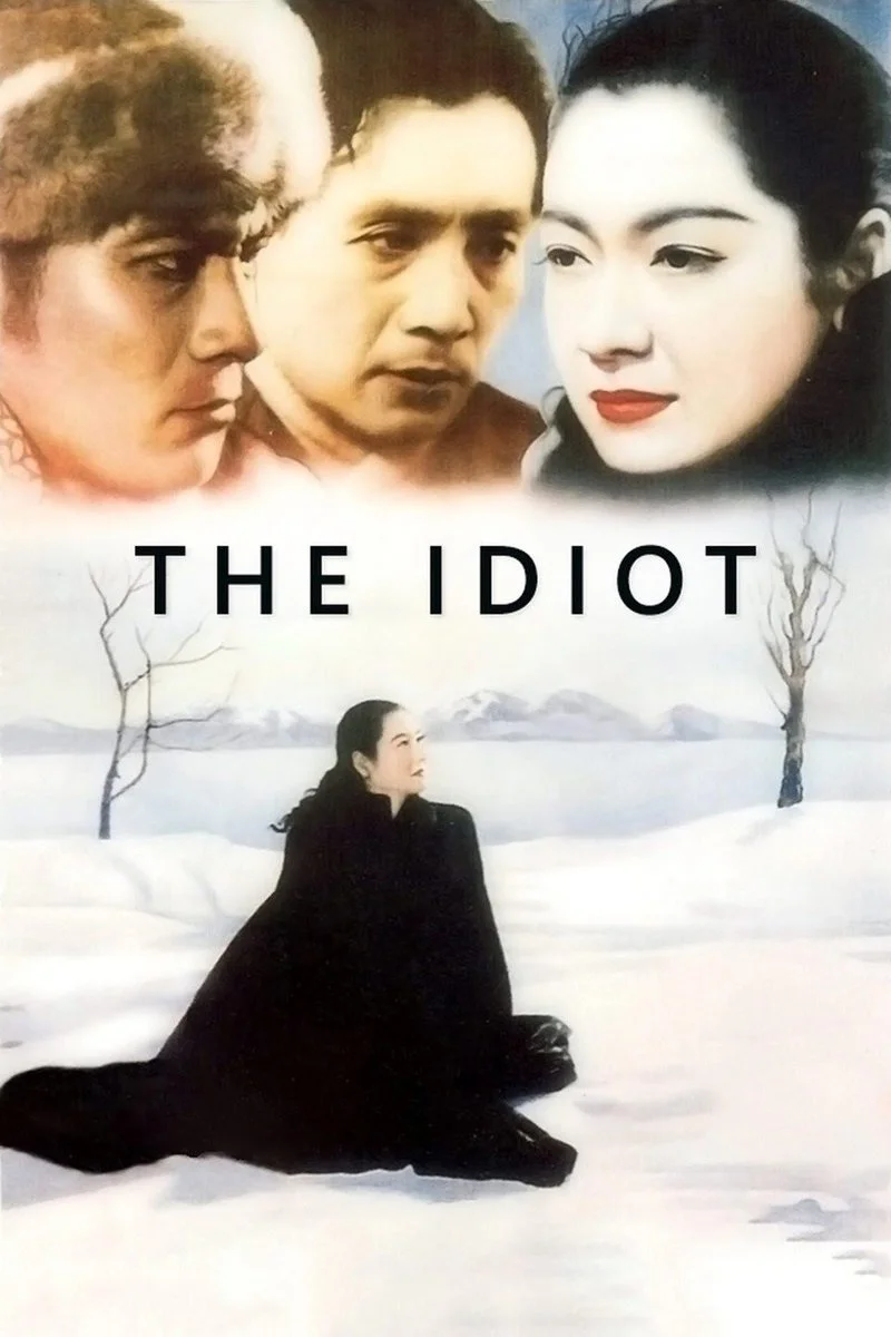 Poster van The Idiot