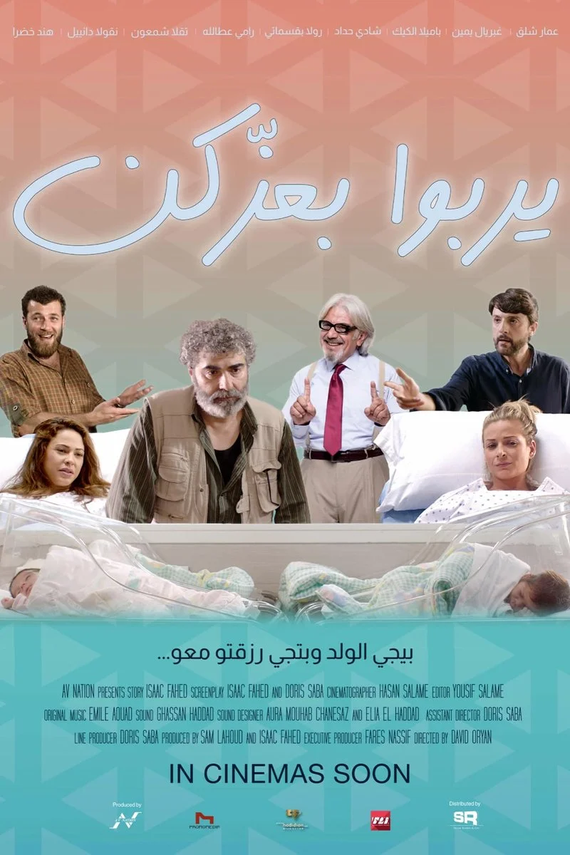 Affiche de C-Section