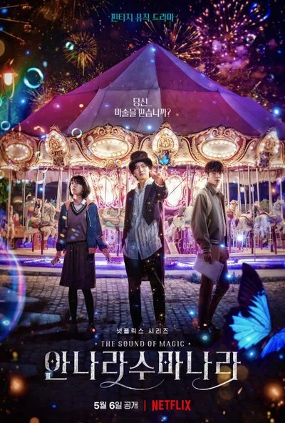 Poster The Sound of Magic