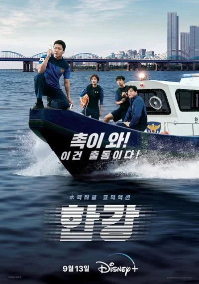 Affiche Han River Police
