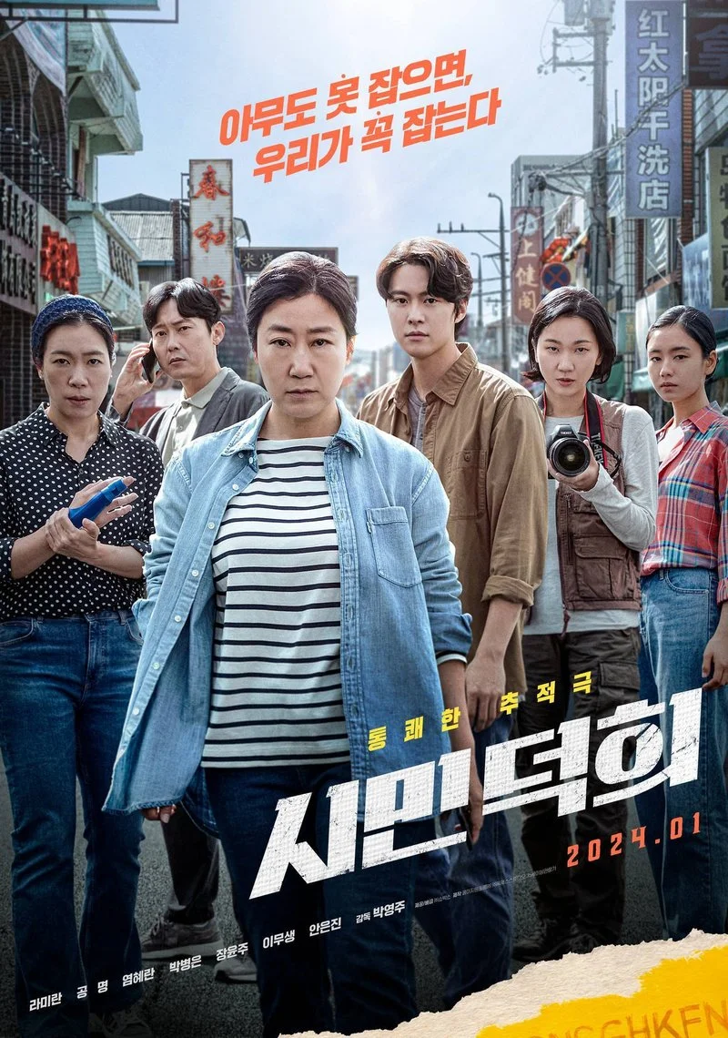 Affiche de CITIZEN OF A KIND
