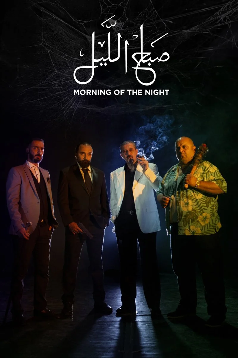 Affiche de Morning of the Night - (صباح الليل)