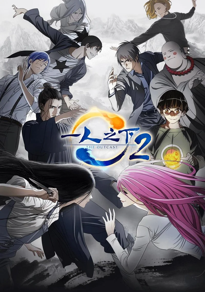 Affiche de Hitori No Shita - The Outcast