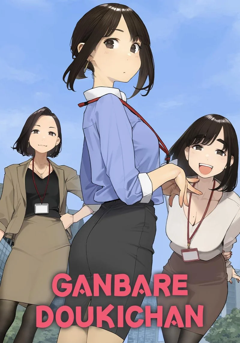 Poster van GANBARE DOUKICHAN