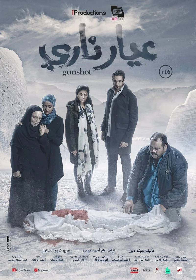 Poster van Gunshot