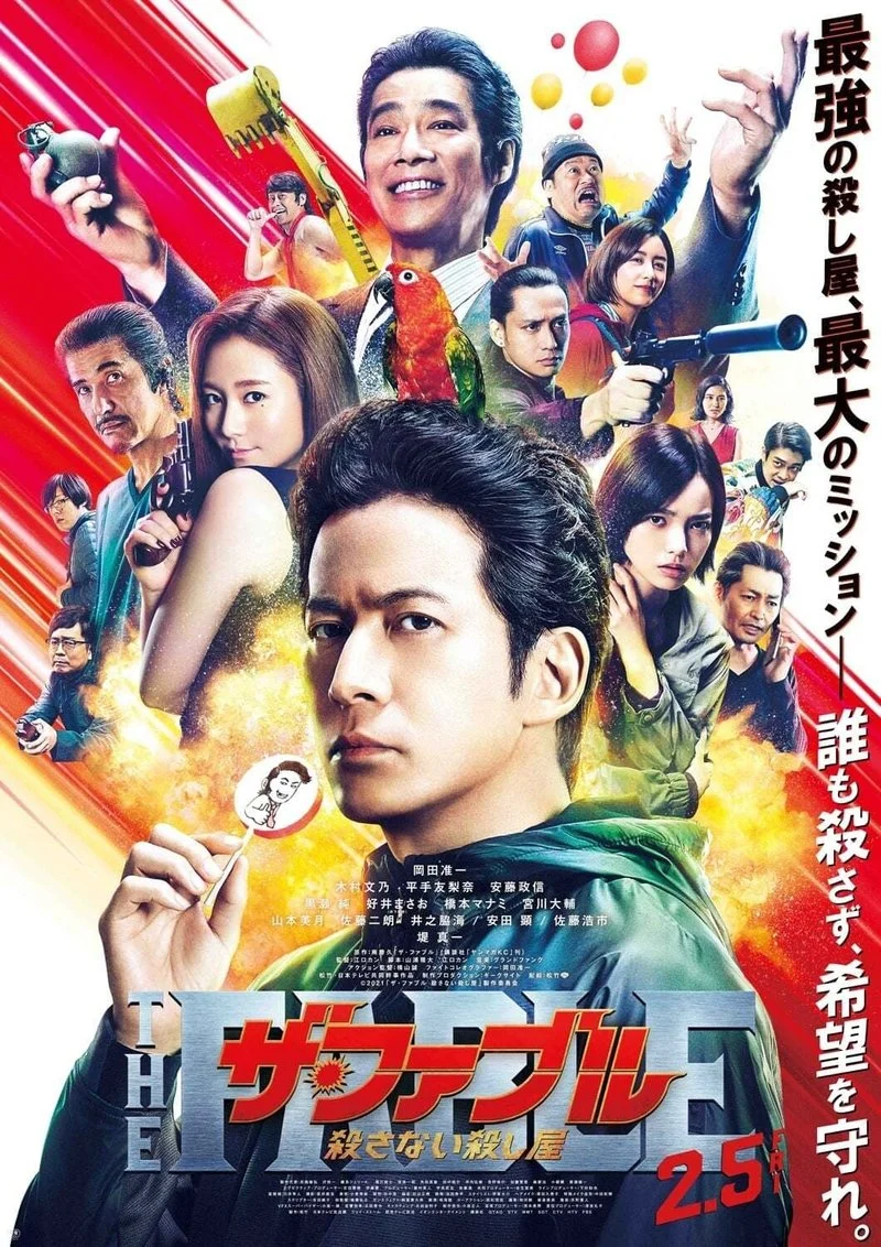 Poster van THE FABLE: The Killer Who Doesn't Kill