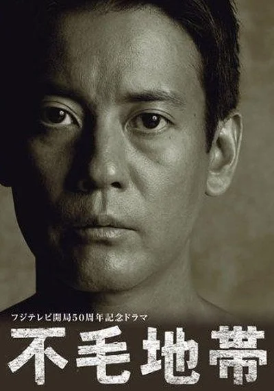 Poster The Waste Land