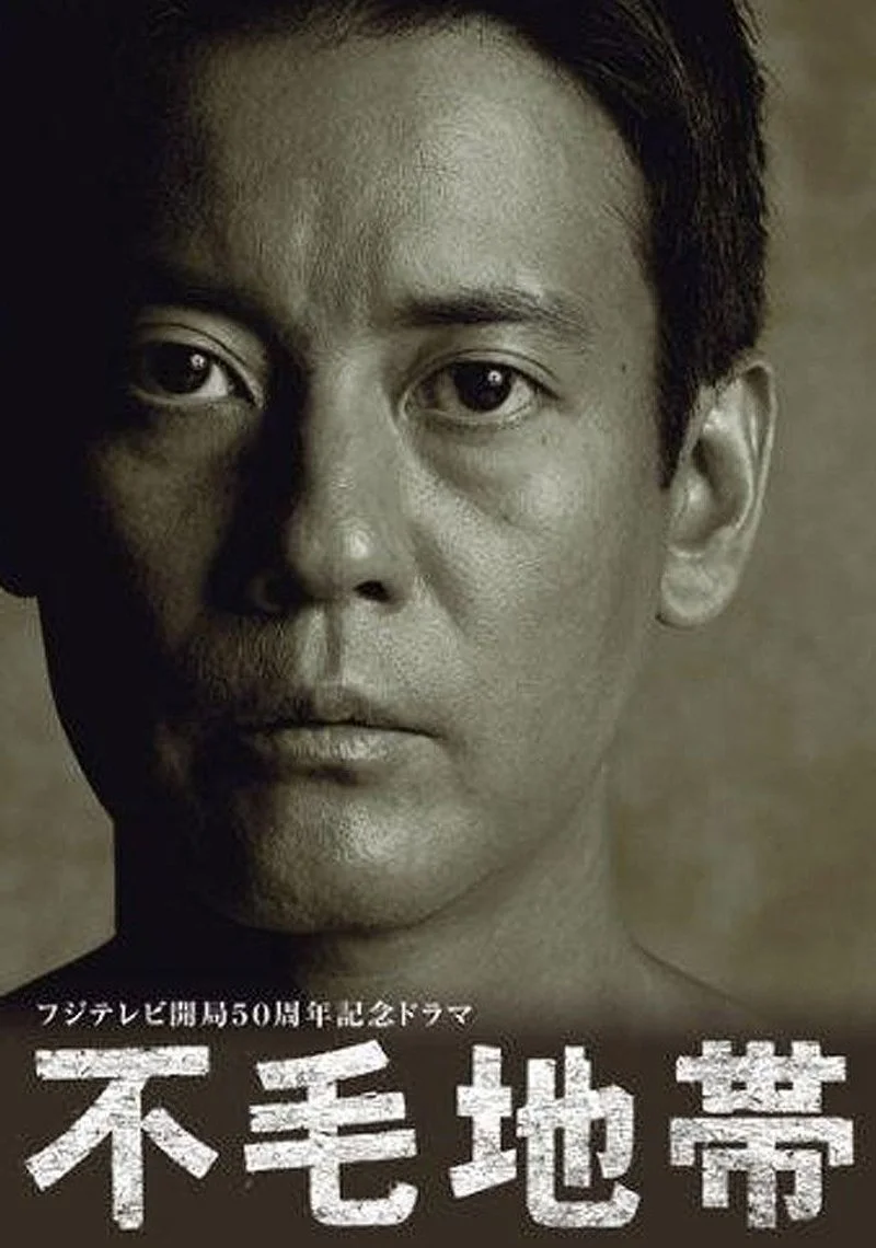 Poster van The Waste Land
