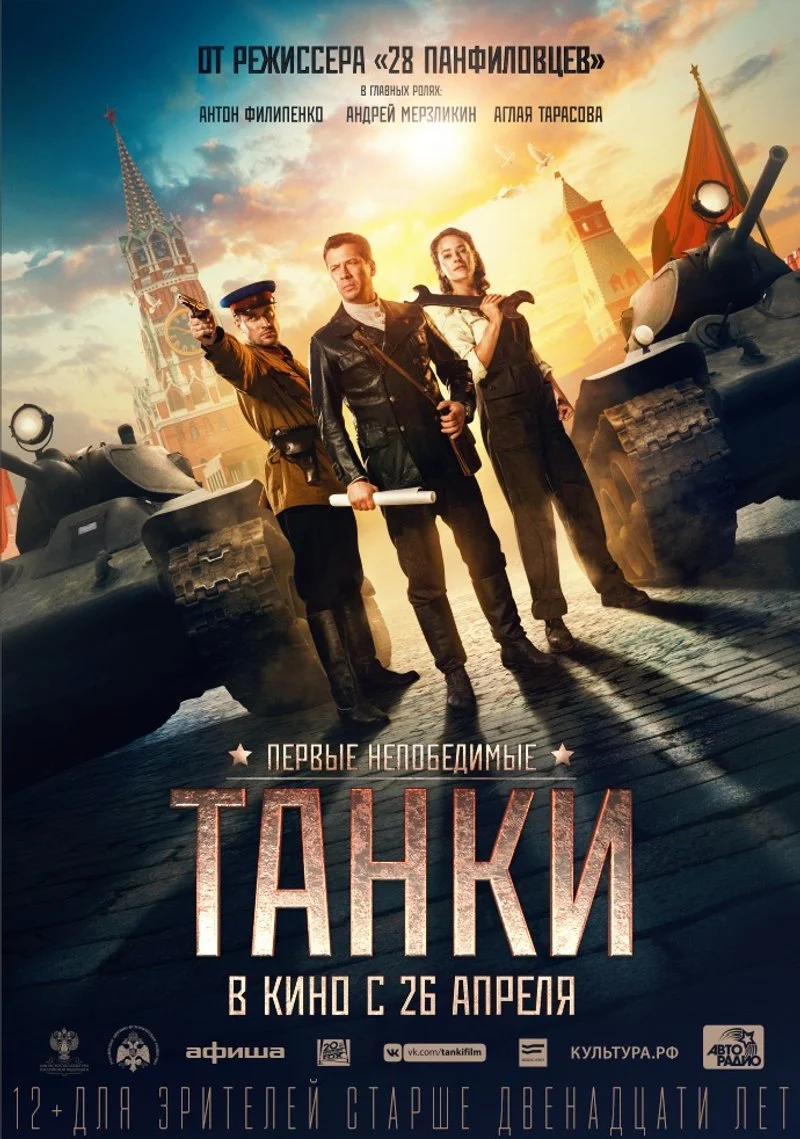 Poster van Tanks for Stalin