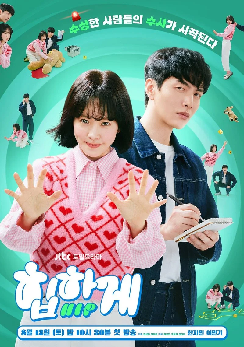 Affiche de Behind Your Touch