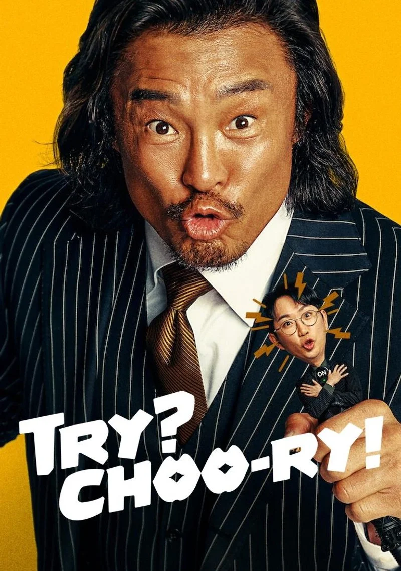 Poster van Try? Choo-ry!