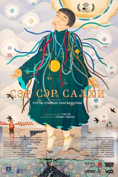 Poster City of Wind