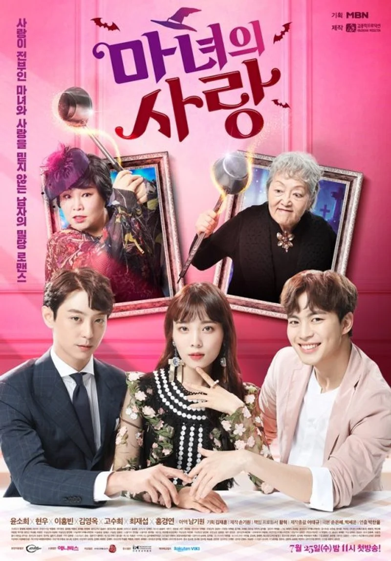 Affiche de Witch's Love