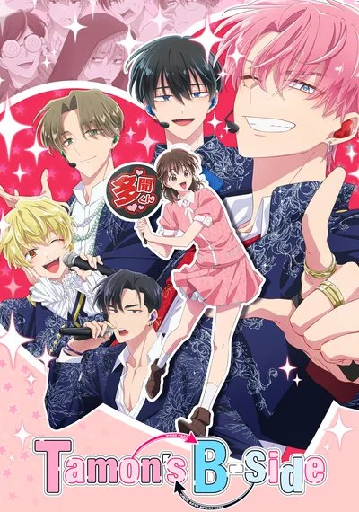 Poster Tamon's B-side