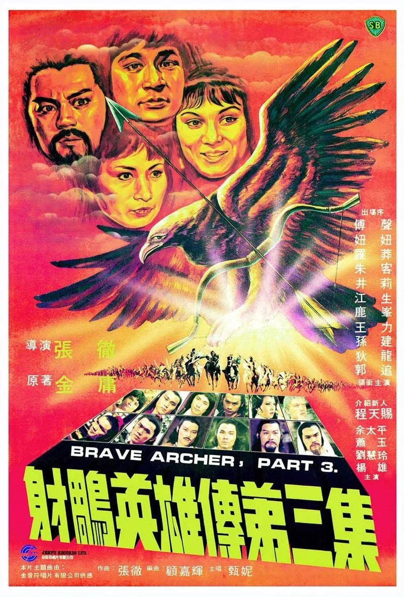 Poster van She diao ying xiong chuan san ji