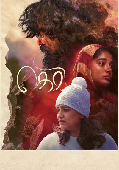 Poster Gevi