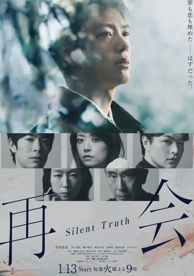 Affiche Silent Truth