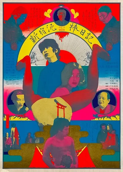 Affiche Shinjuku Dorobô Nikki