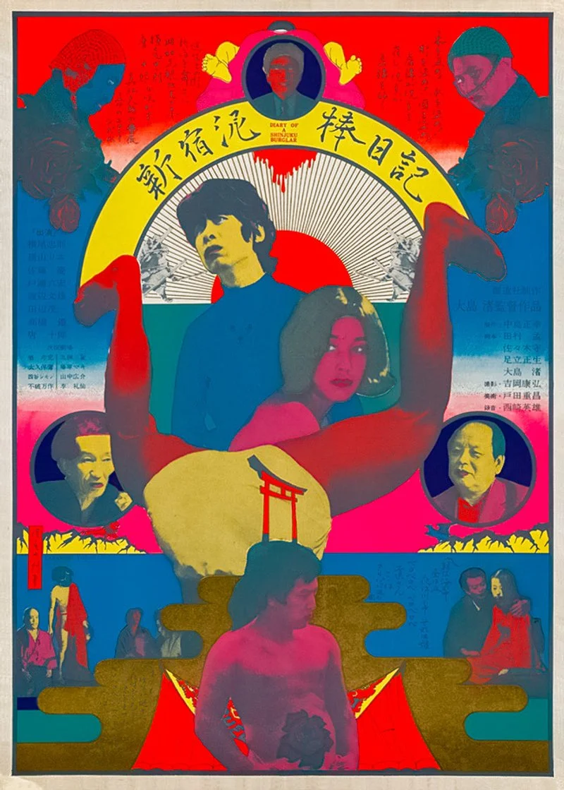 Affiche de Shinjuku Dorobô Nikki