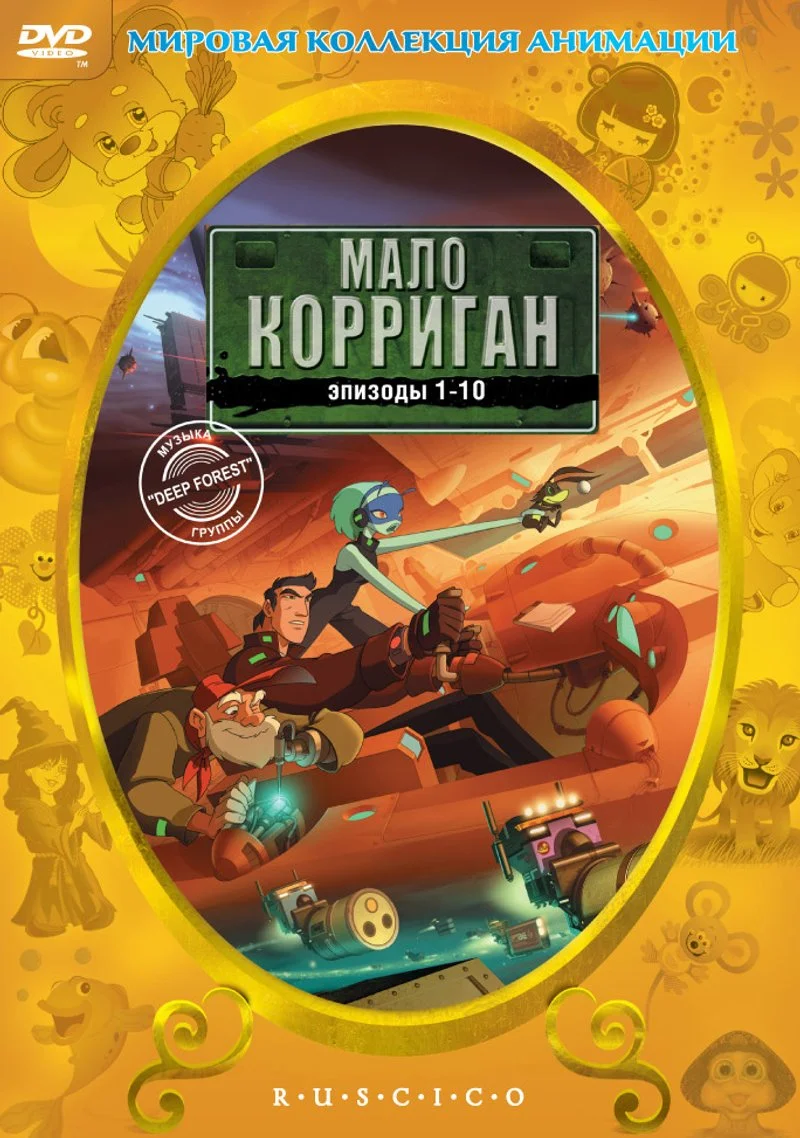 Affiche de Malo Korrigan and the Space Tracers